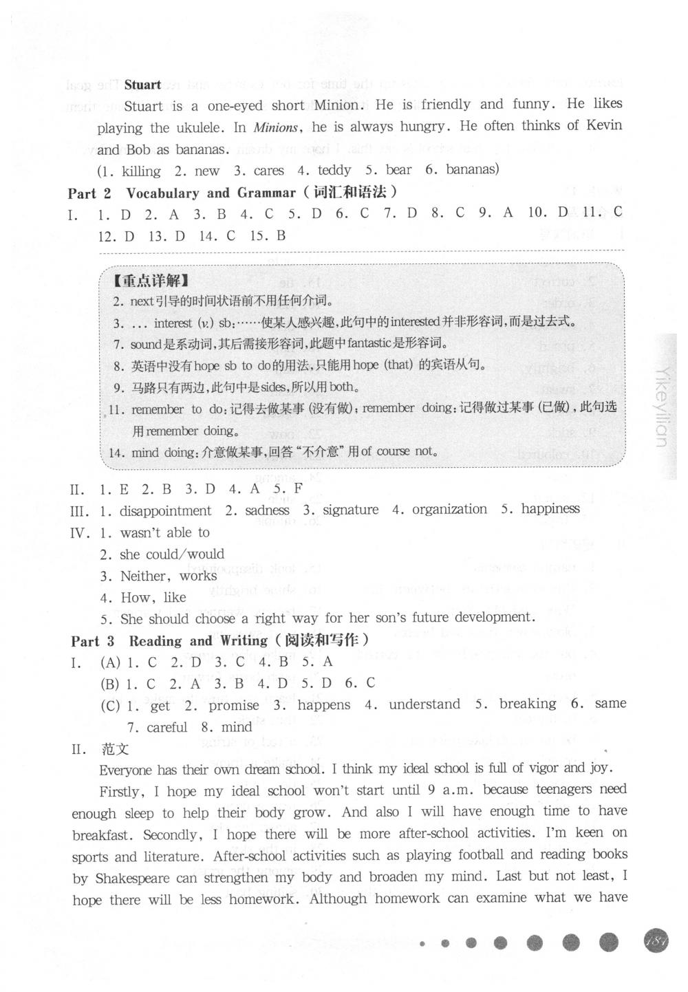 2018年華東師大版一課一練七年級英語下冊滬教牛津版周周練增強(qiáng)版 第39頁