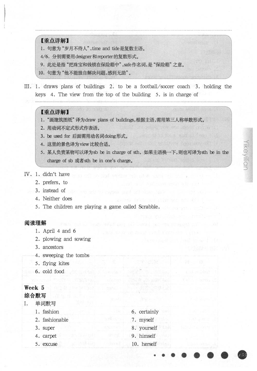 2018年華東師大版一課一練七年級(jí)英語下冊(cè)滬教牛津版周周練增強(qiáng)版 第13頁