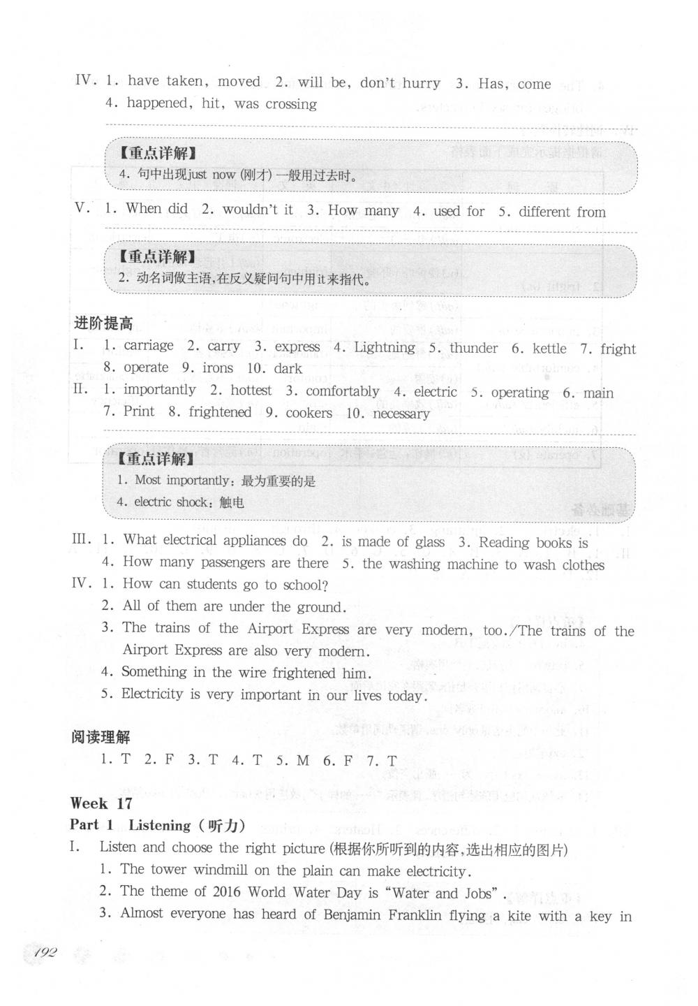 2018年華東師大版一課一練七年級英語下冊滬教牛津版周周練增強版 第50頁