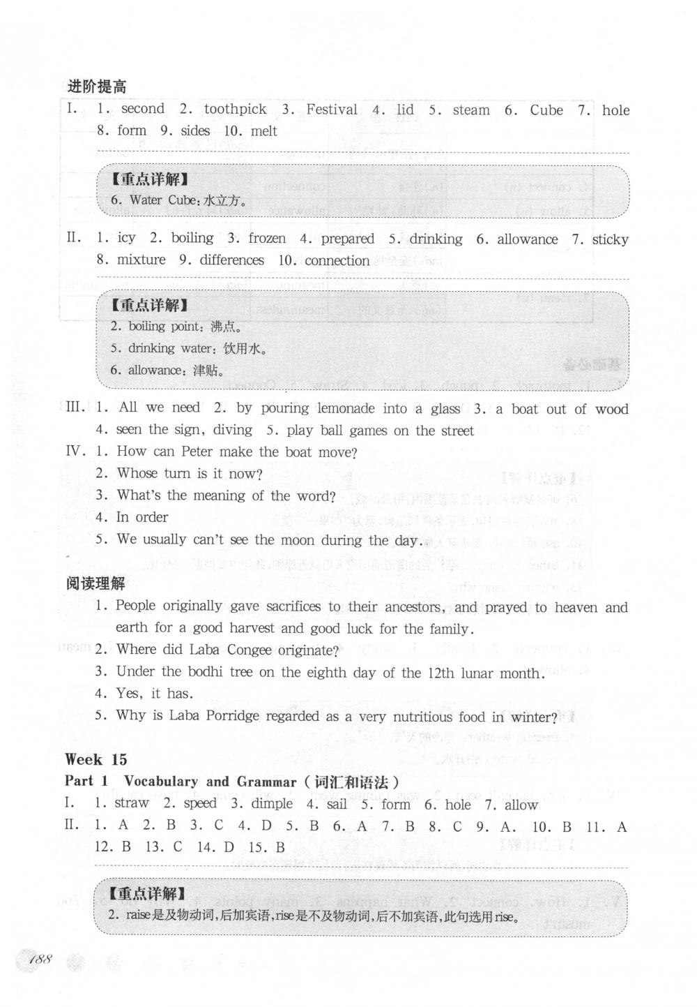 2018年華東師大版一課一練七年級(jí)英語下冊(cè)滬教牛津版周周練增強(qiáng)版 第46頁