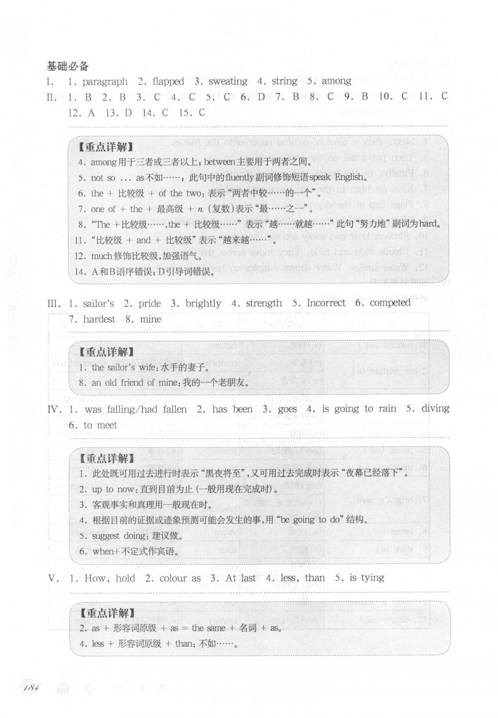 2018年華東師大版一課一練七年級英語下冊滬教牛津版周周練增強版 第42頁