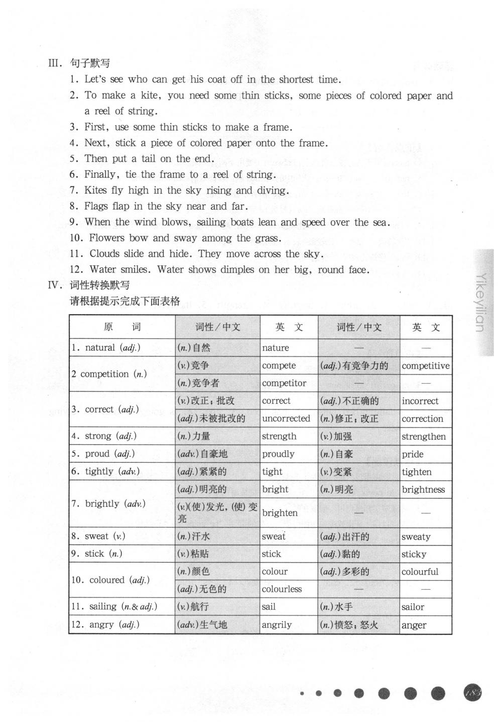 2018年華東師大版一課一練七年級英語下冊滬教牛津版周周練增強版 第41頁