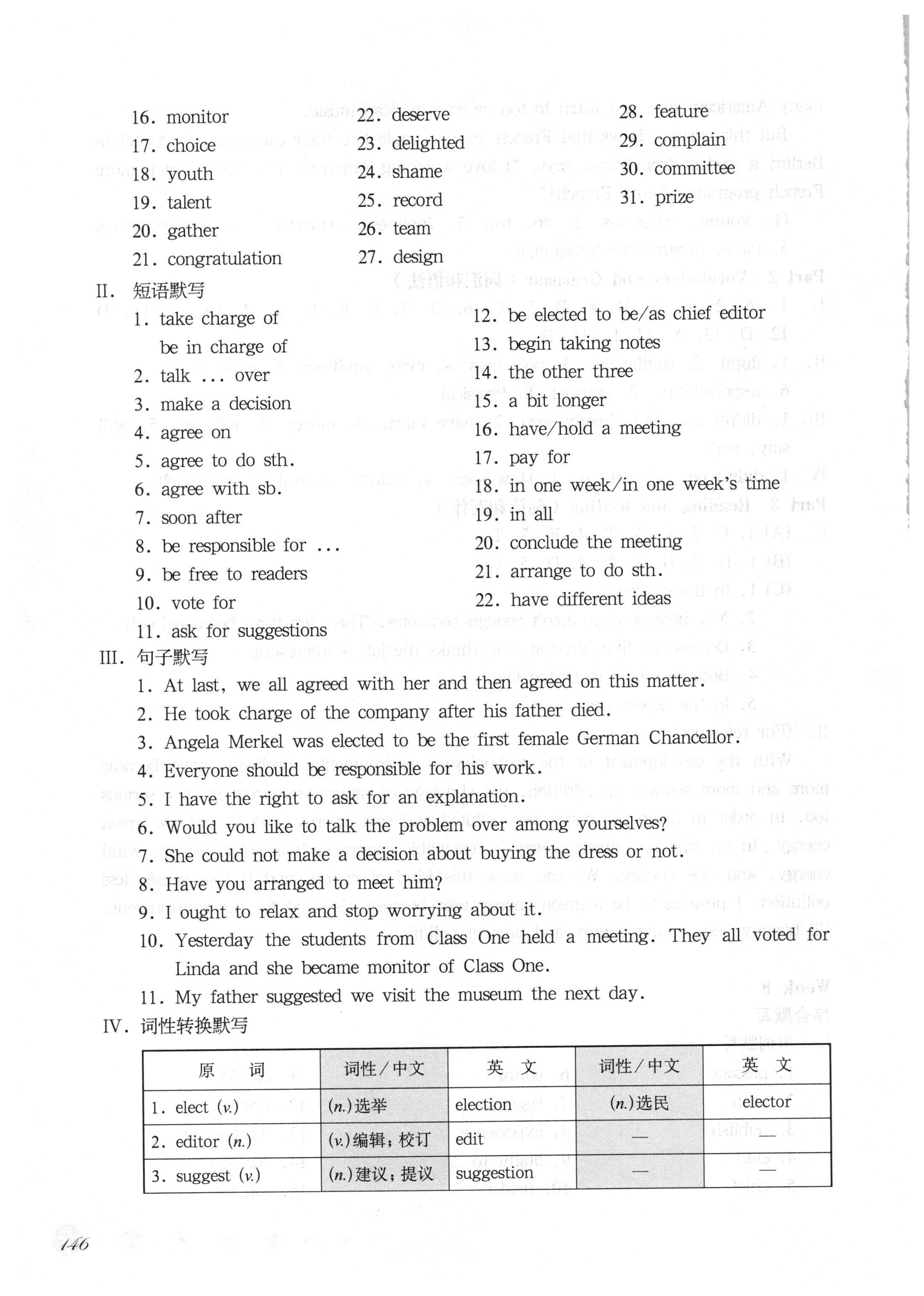 2018年華東師大版一課一練八年級英語下冊滬教牛津版周周練增強版 參考答案第14頁