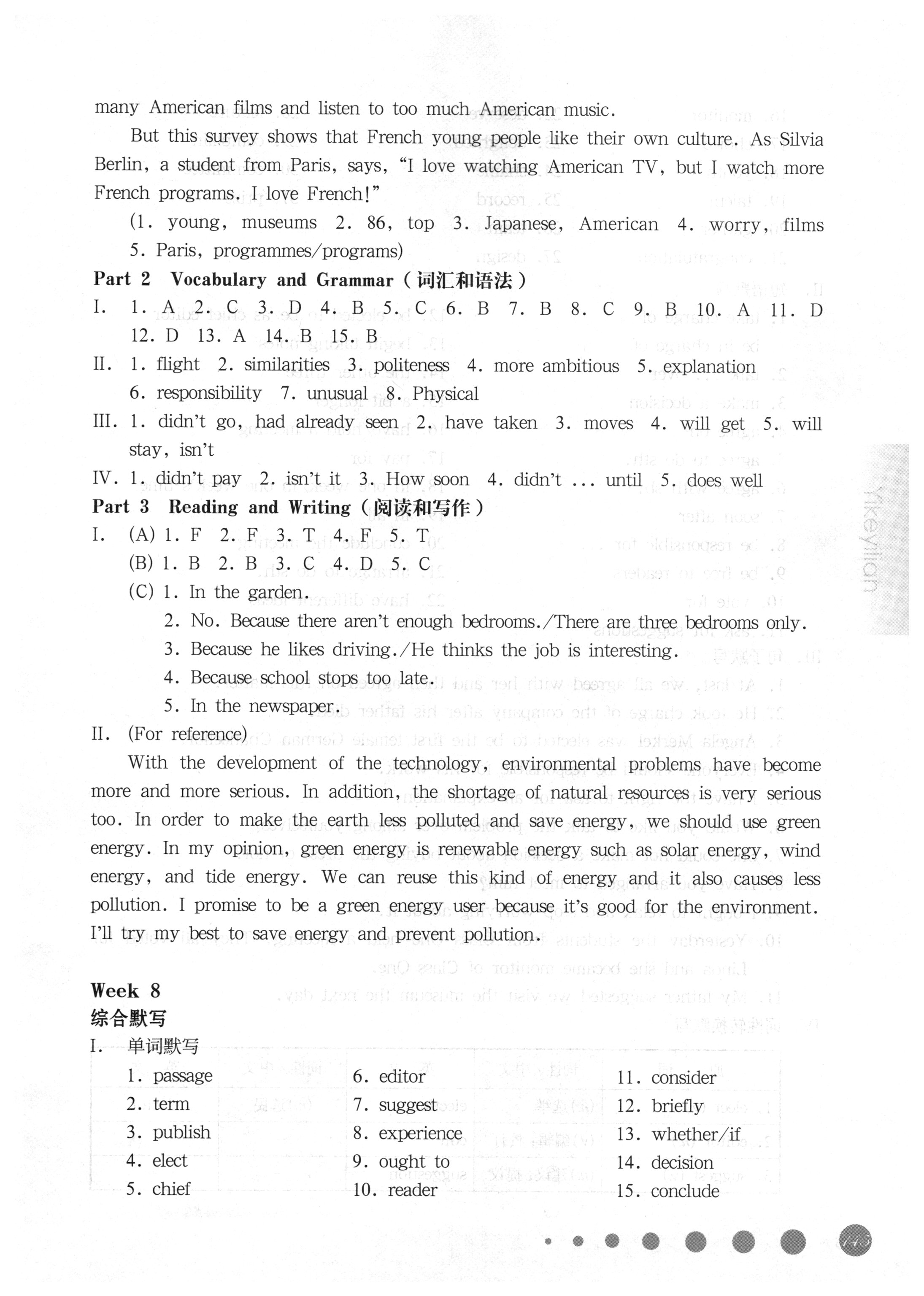 2018年华东师大版一课一练八年级英语下册沪教牛津版周周练增强版 参考答案第13页