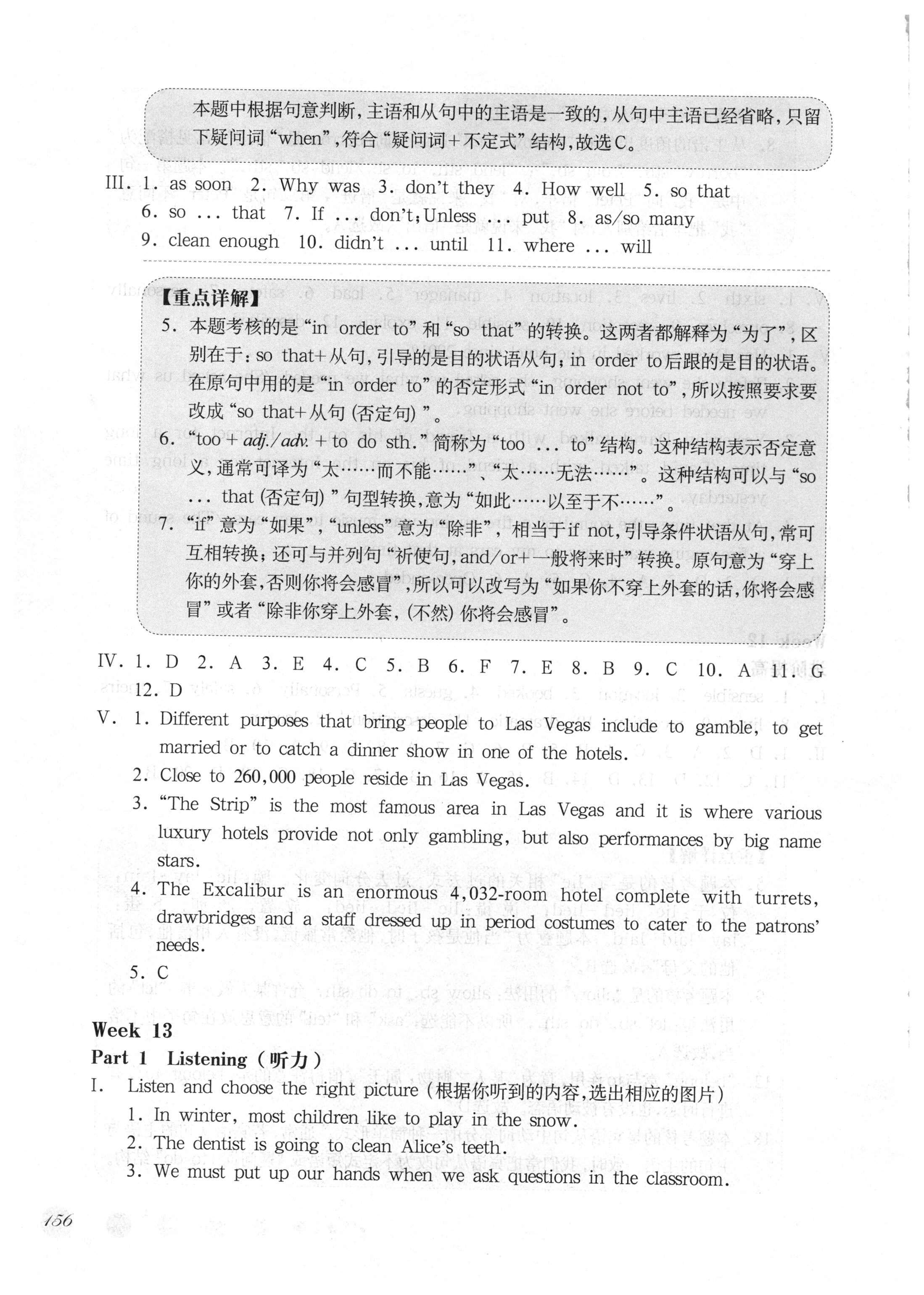 2018年华东师大版一课一练八年级英语下册沪教牛津版周周练增强版 参考答案第24页