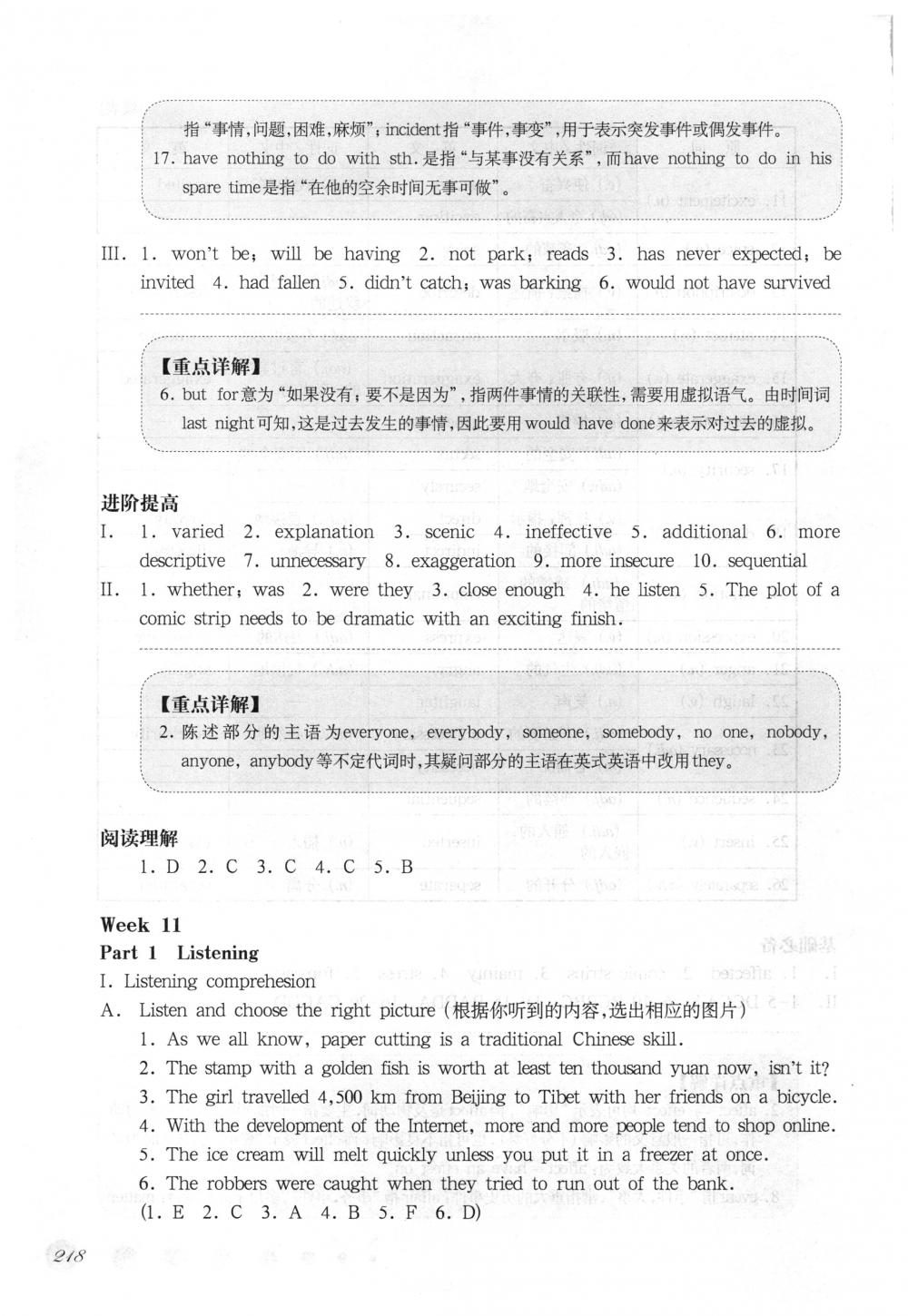 2018年华东师大版一课一练九年级英语下册沪教牛津版周周练增强版 第39页