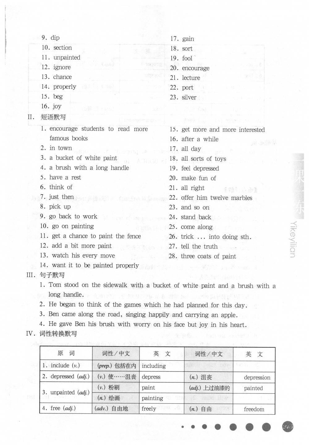 2018年華東師大版一課一練九年級(jí)英語(yǔ)下冊(cè)滬教牛津版周周練增強(qiáng)版 第66頁(yè)