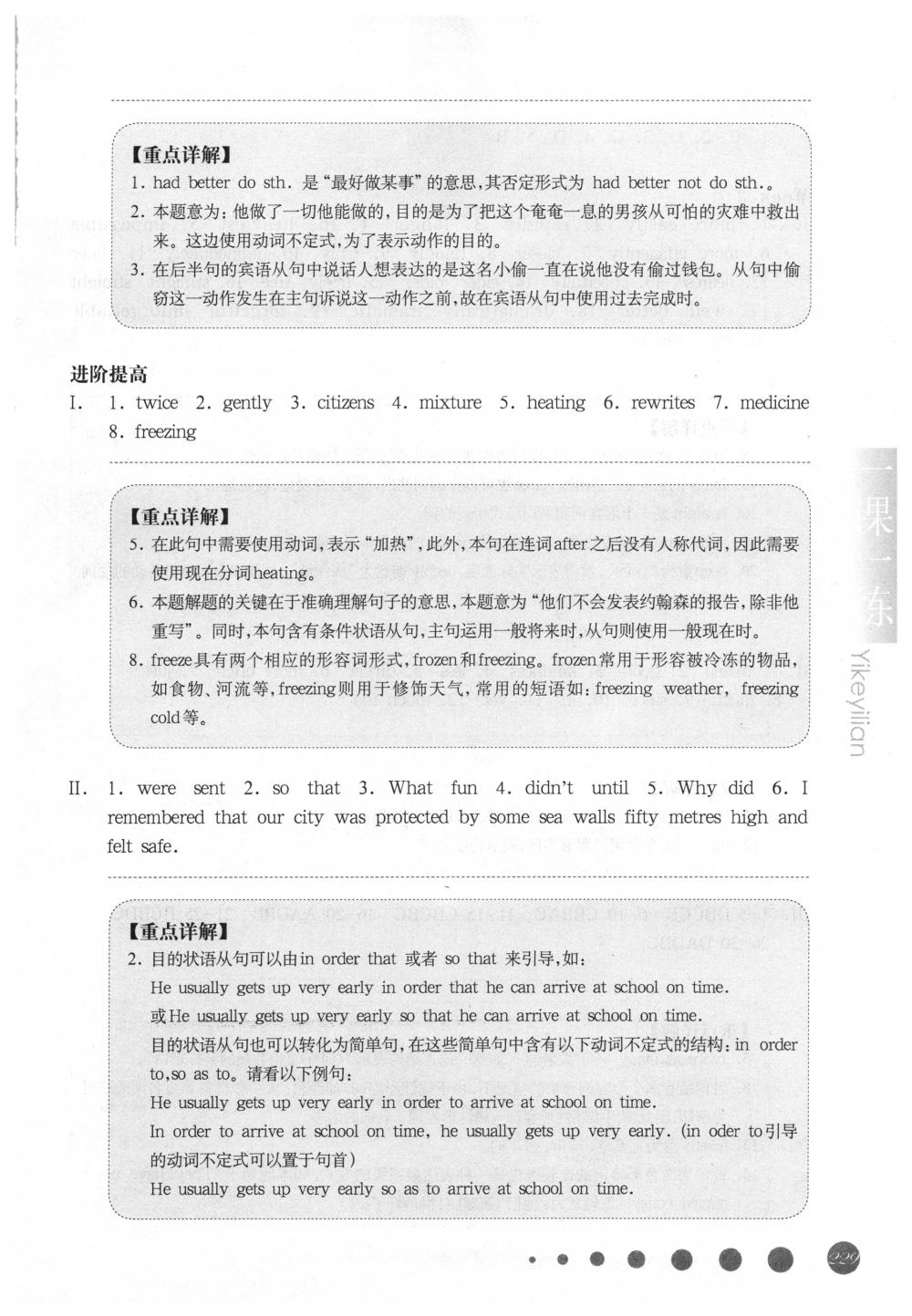 2018年华东师大版一课一练九年级英语下册沪教牛津版周周练增强版 第50页