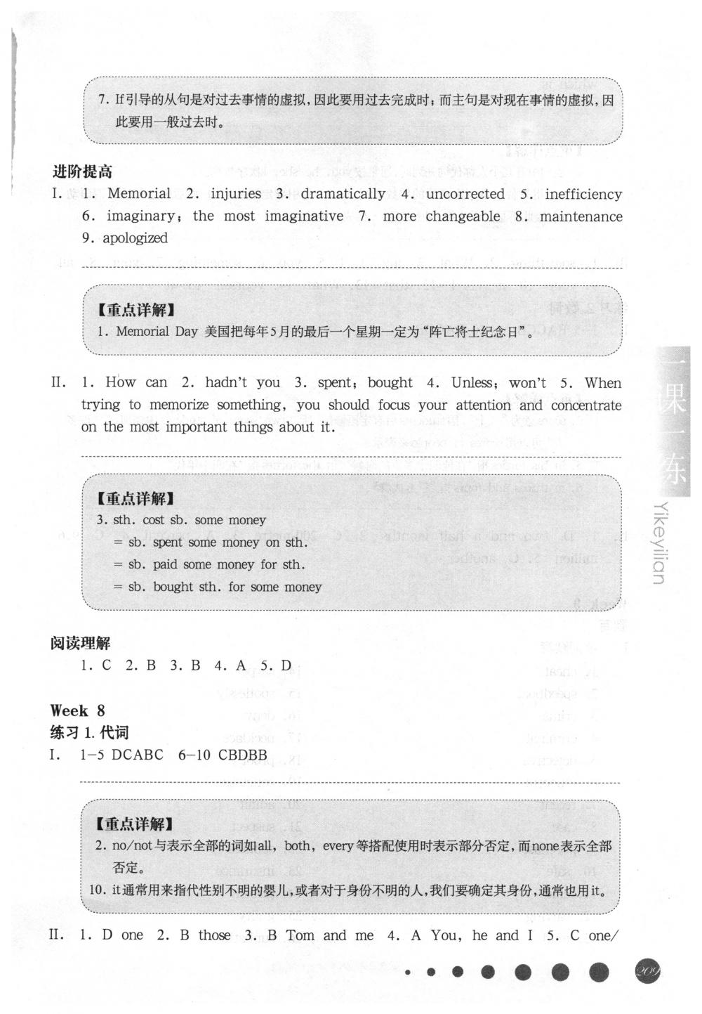 2018年华东师大版一课一练九年级英语下册沪教牛津版周周练增强版 第30页