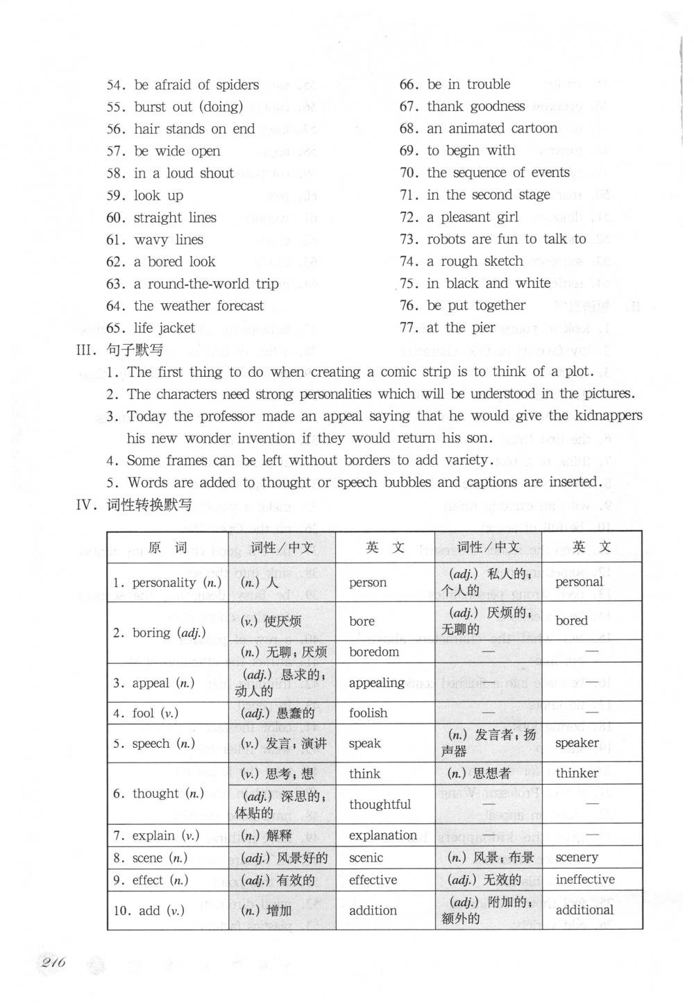 2018年華東師大版一課一練九年級英語下冊滬教牛津版周周練增強(qiáng)版 第37頁