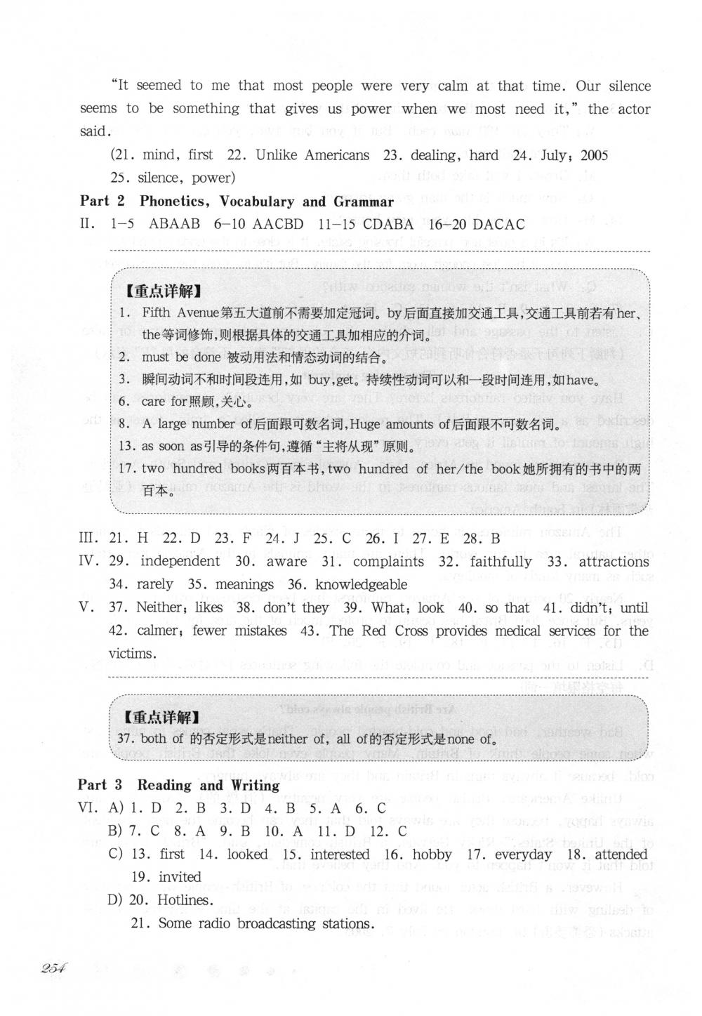 2018年華東師大版一課一練九年級(jí)英語(yǔ)下冊(cè)滬教牛津版周周練增強(qiáng)版 第75頁(yè)