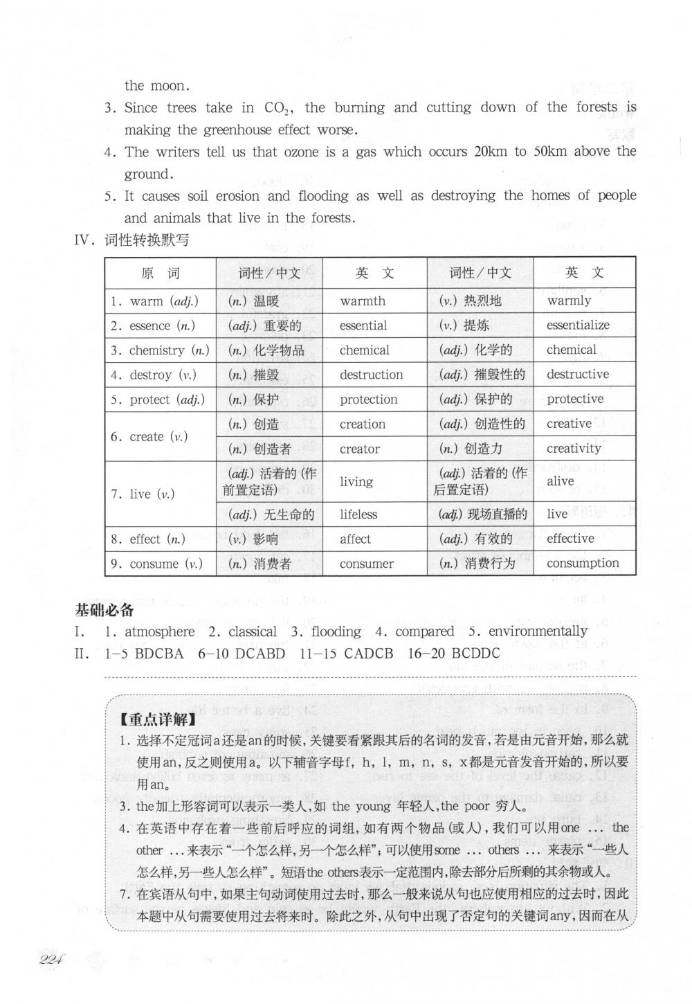 2018年华东师大版一课一练九年级英语下册沪教牛津版周周练增强版 第45页