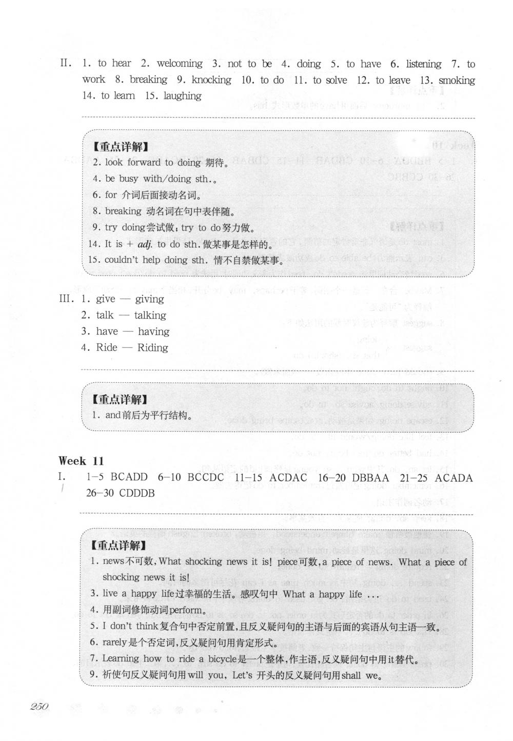 2018年华东师大版一课一练九年级英语下册沪教牛津版周周练增强版 第71页