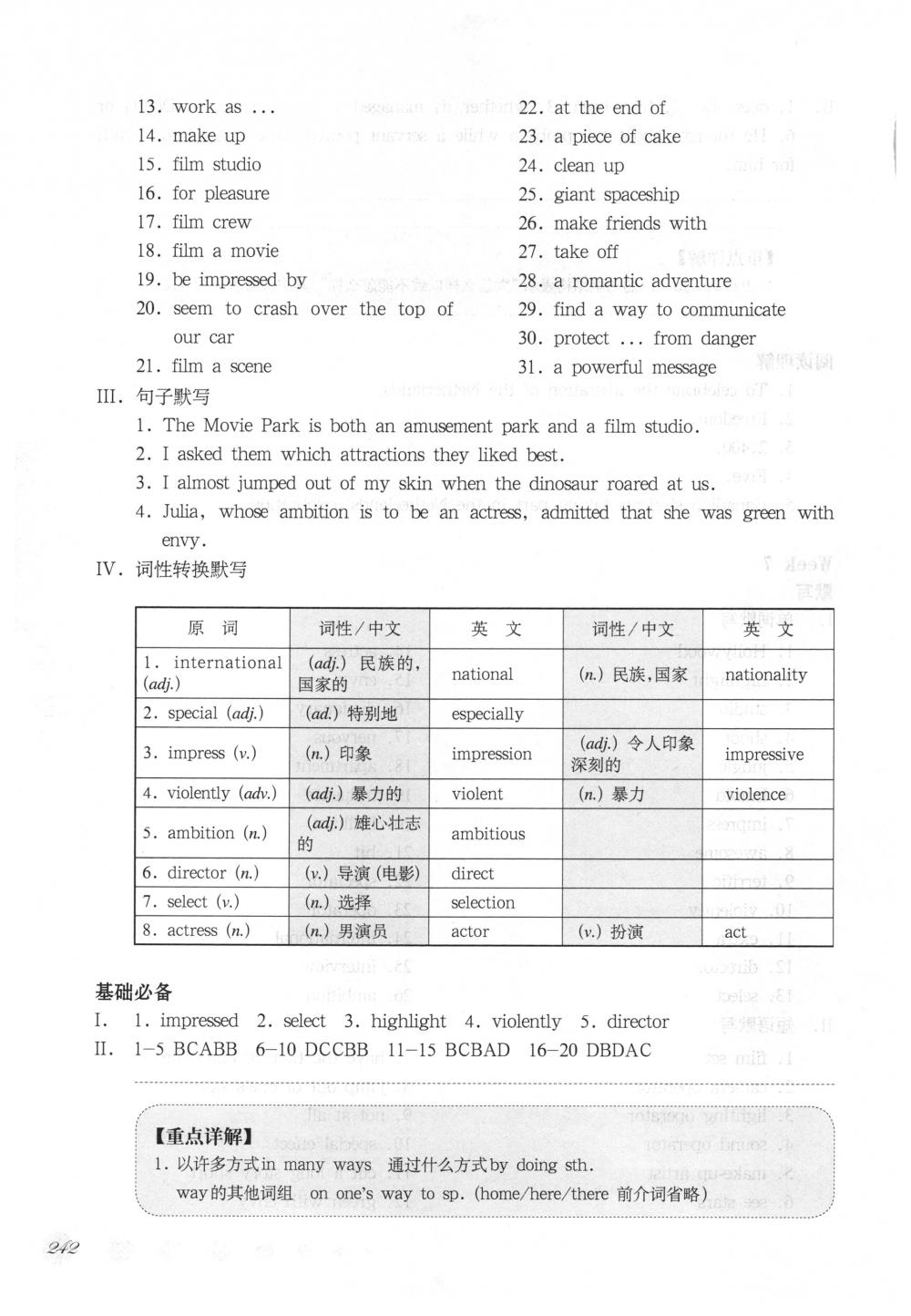 2018年华东师大版一课一练九年级英语下册沪教牛津版周周练增强版 第63页