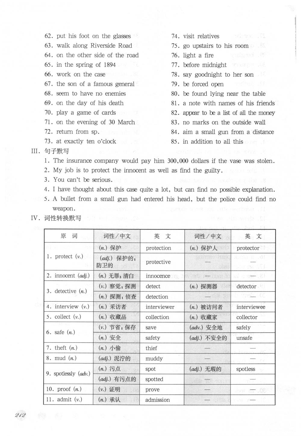 2018年華東師大版一課一練九年級英語下冊滬教牛津版周周練增強版 第33頁