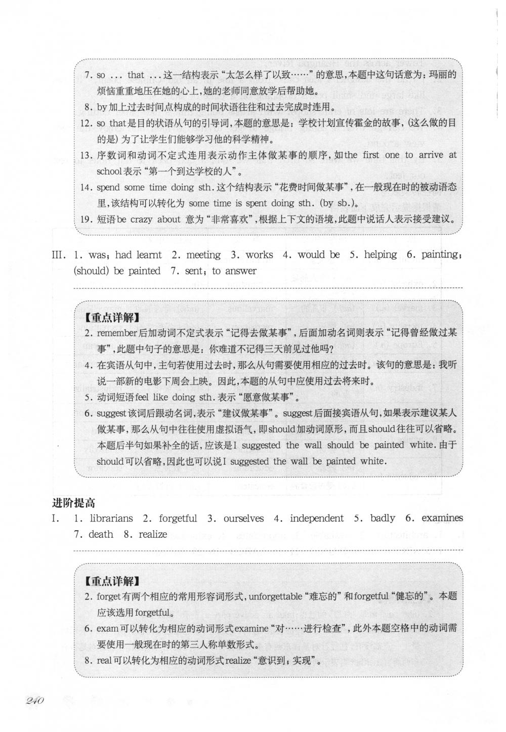 2018年华东师大版一课一练九年级英语下册沪教牛津版周周练增强版 第61页