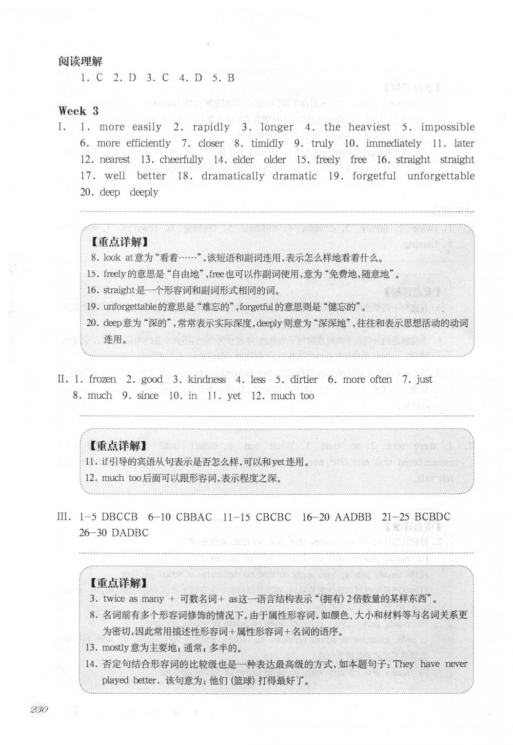 2018年华东师大版一课一练九年级英语下册沪教牛津版周周练增强版 第51页