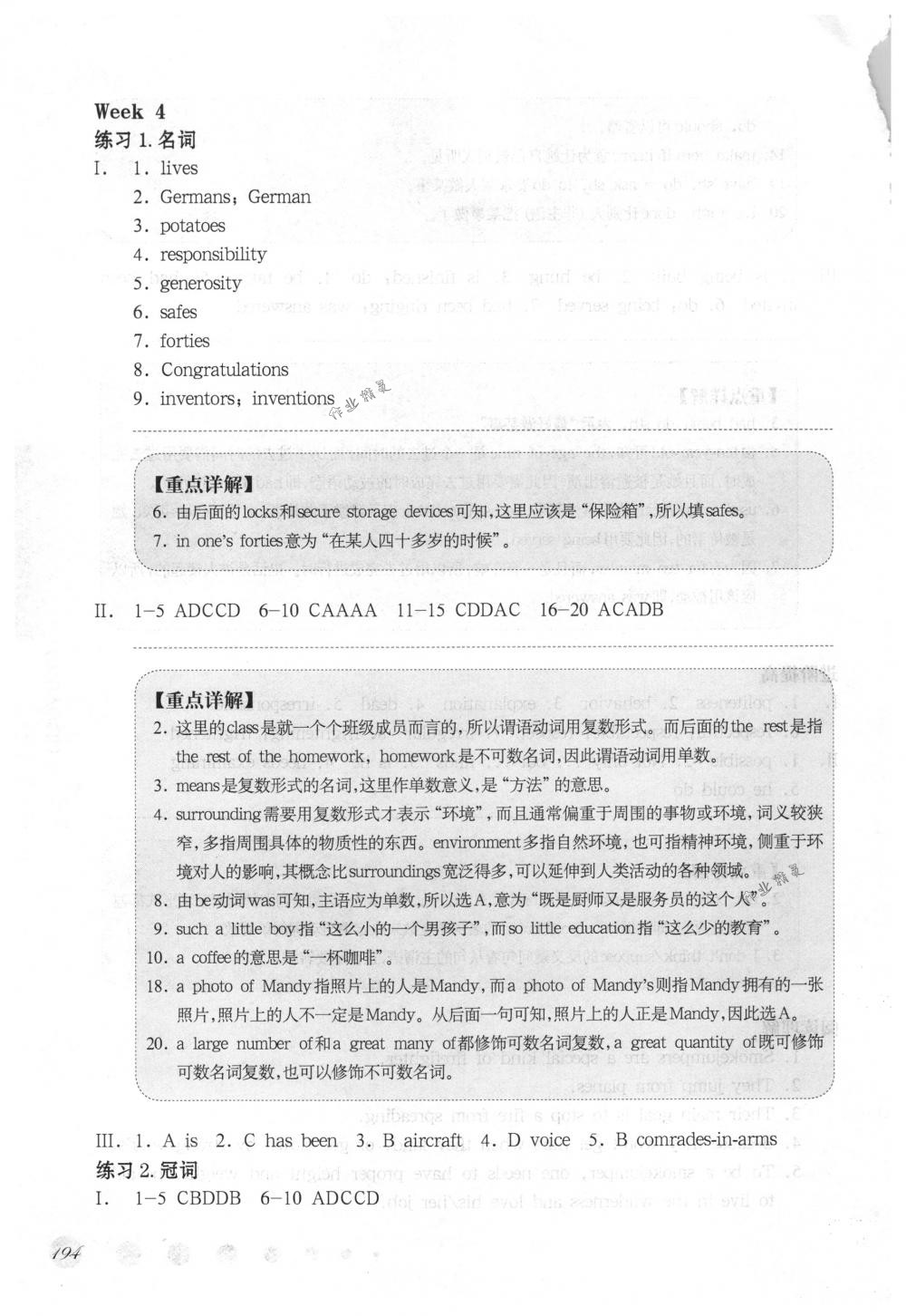 2018年华东师大版一课一练九年级英语下册沪教牛津版周周练增强版 第15页