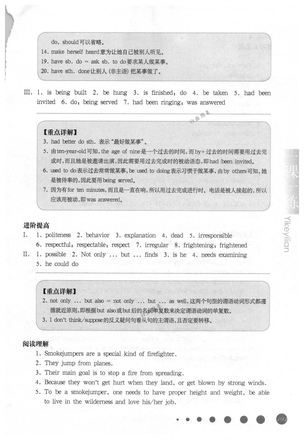 2018年华东师大版一课一练九年级英语下册沪教牛津版周周练增强版 第14页