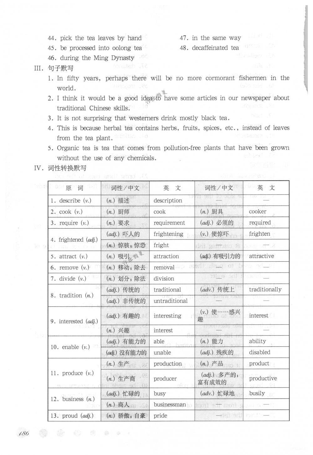 2018年華東師大版一課一練九年級(jí)英語(yǔ)下冊(cè)滬教牛津版周周練增強(qiáng)版 第7頁(yè)