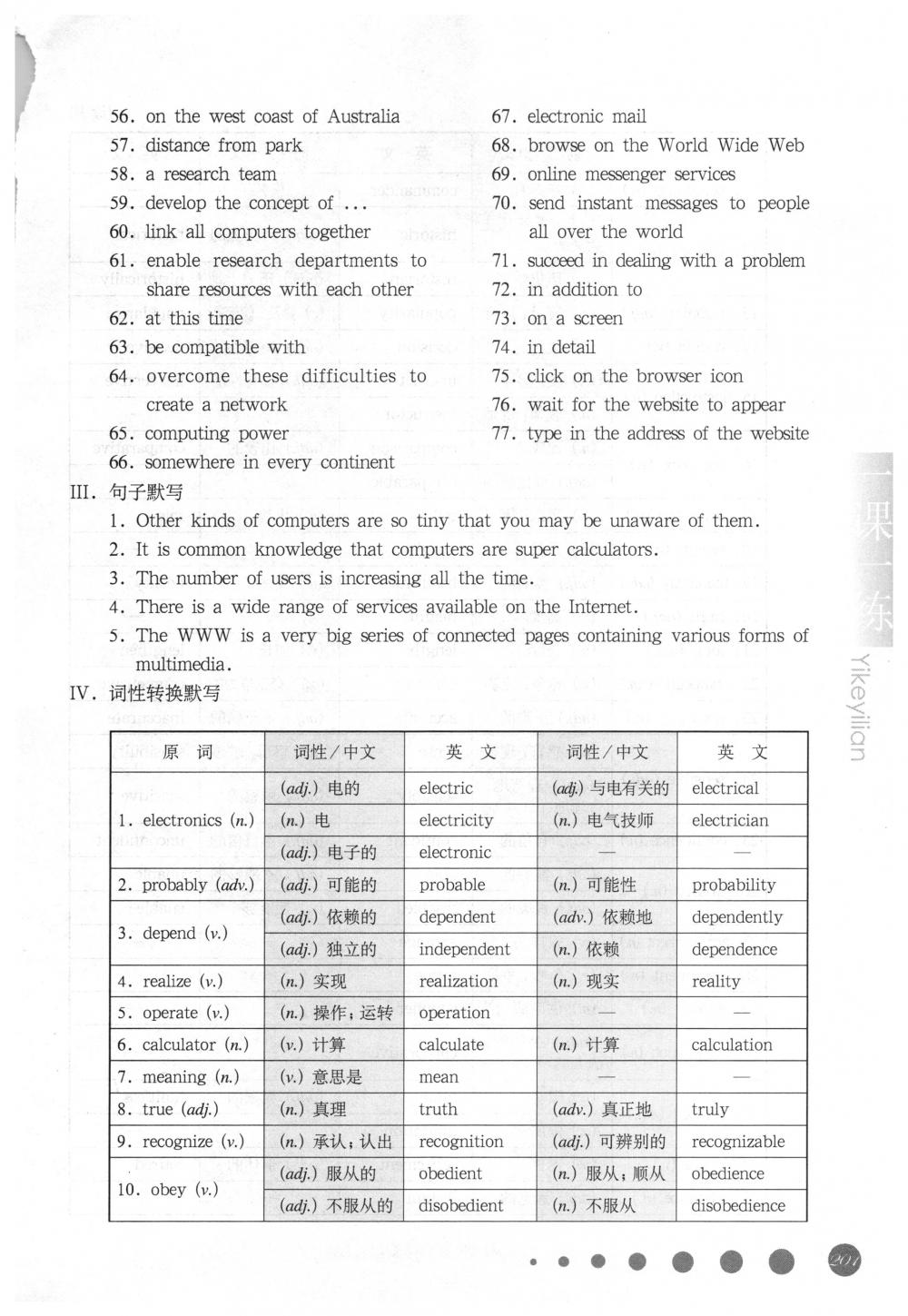 2018年华东师大版一课一练九年级英语下册沪教牛津版周周练增强版 第22页