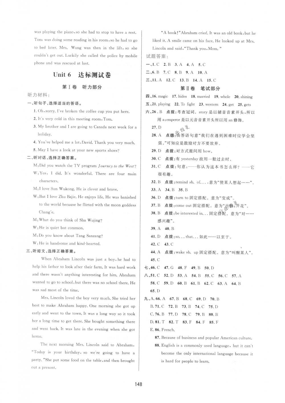 2018年三維數(shù)字課堂八年級(jí)英語下冊(cè)人教版 第21頁