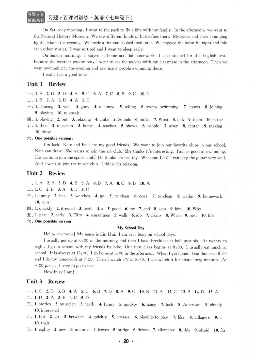 2018年習(xí)題e百課時(shí)訓(xùn)練七年級英語下冊人教版 第20頁