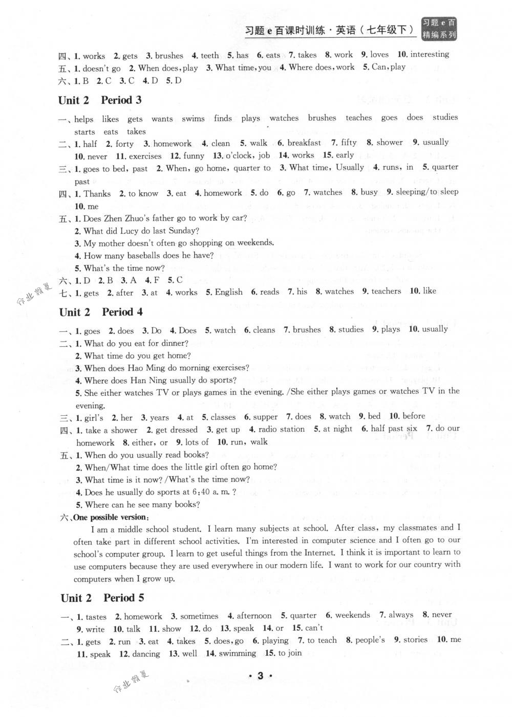 2018年習(xí)題e百課時訓(xùn)練七年級英語下冊人教版 第3頁