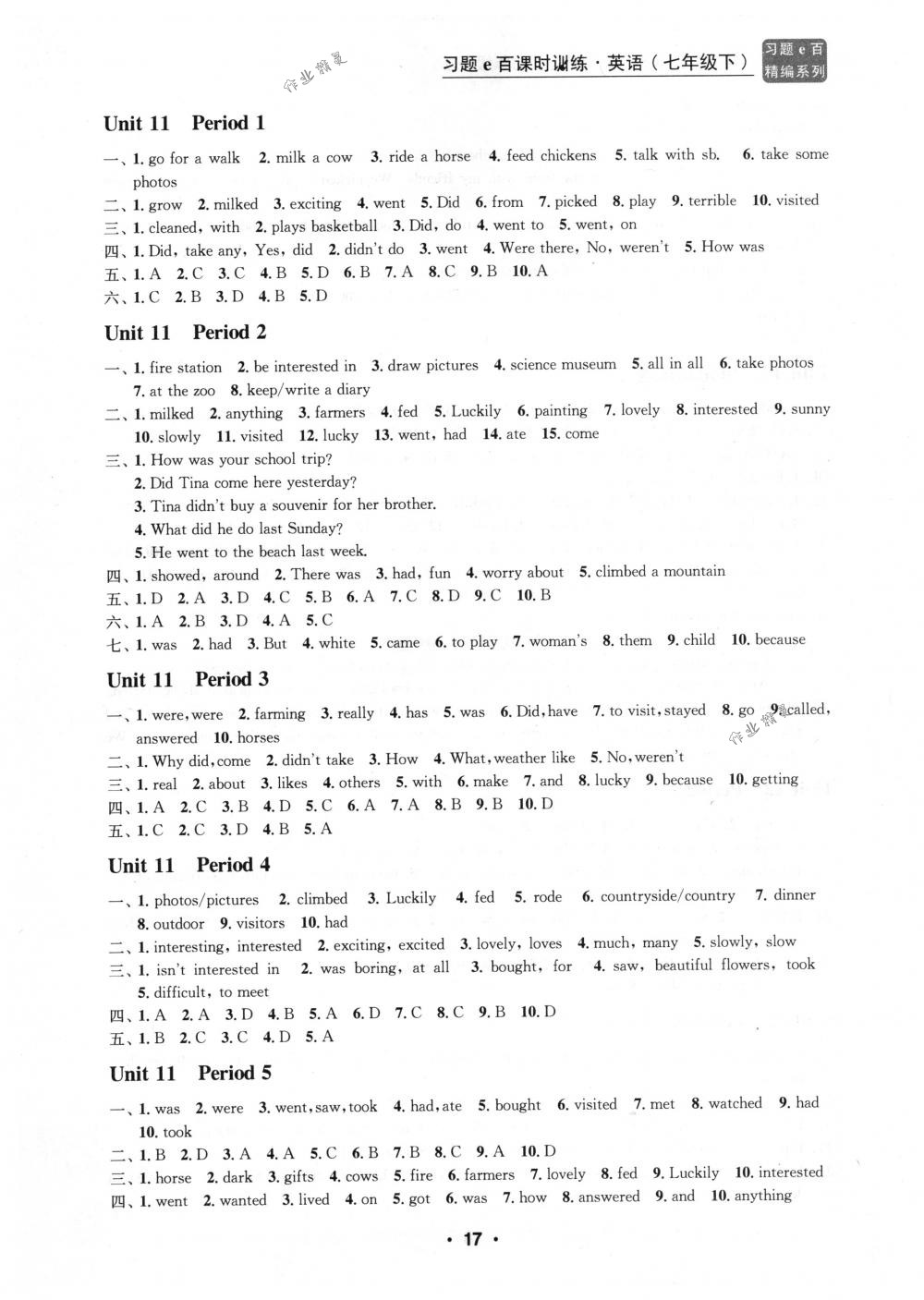 2018年习题e百课时训练七年级英语下册人教版 第17页
