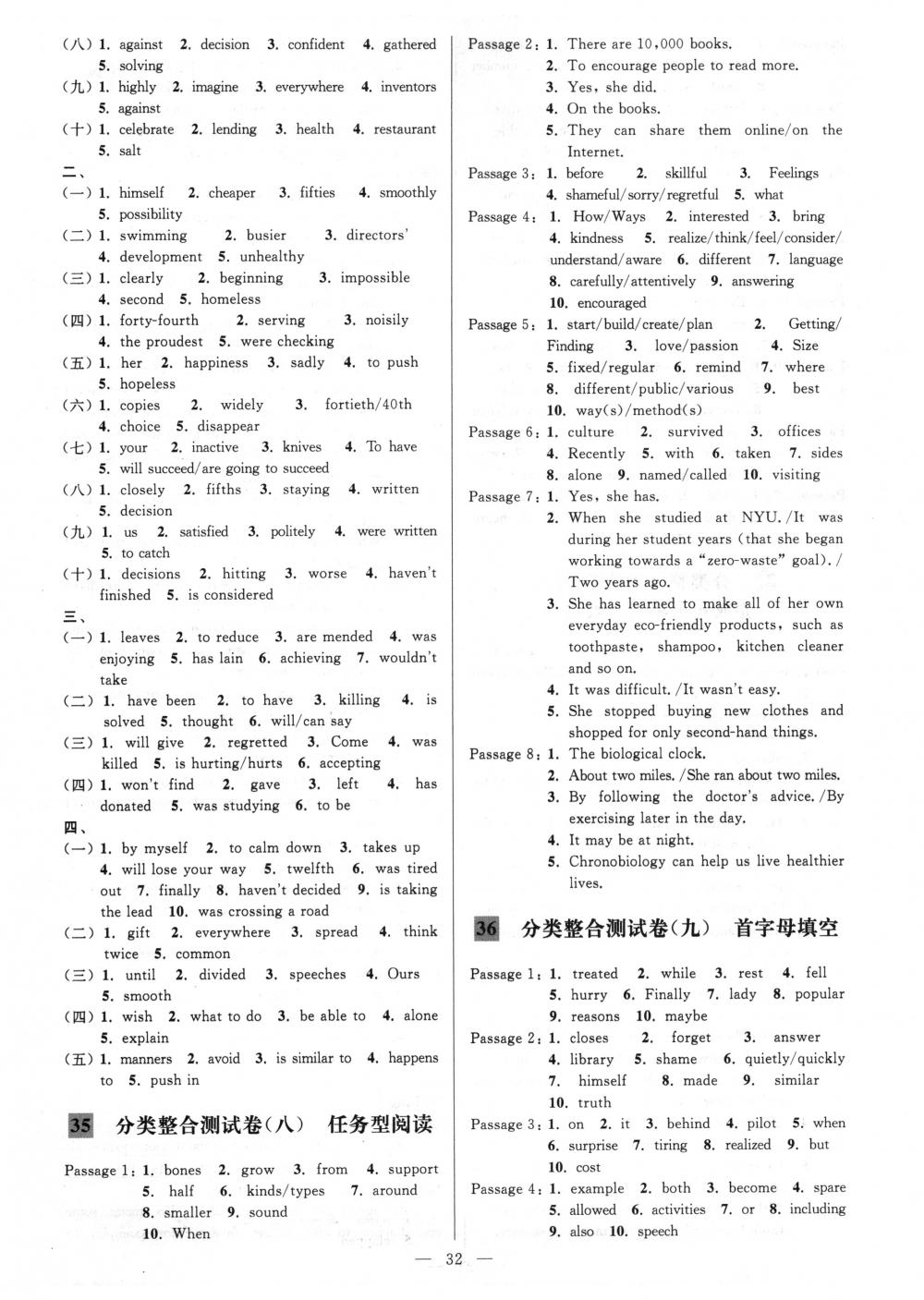 2018年亮點(diǎn)給力大試卷九年級(jí)英語(yǔ)下冊(cè)江蘇版 第32頁(yè)