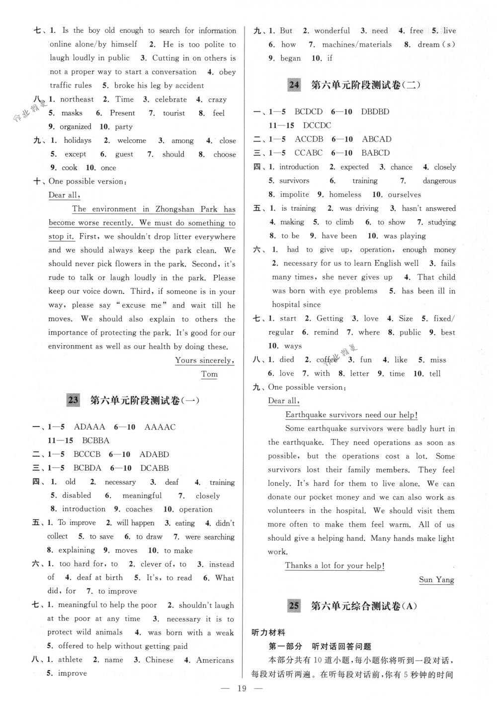 2018年亮点给力大试卷八年级英语下册江苏版 第19页