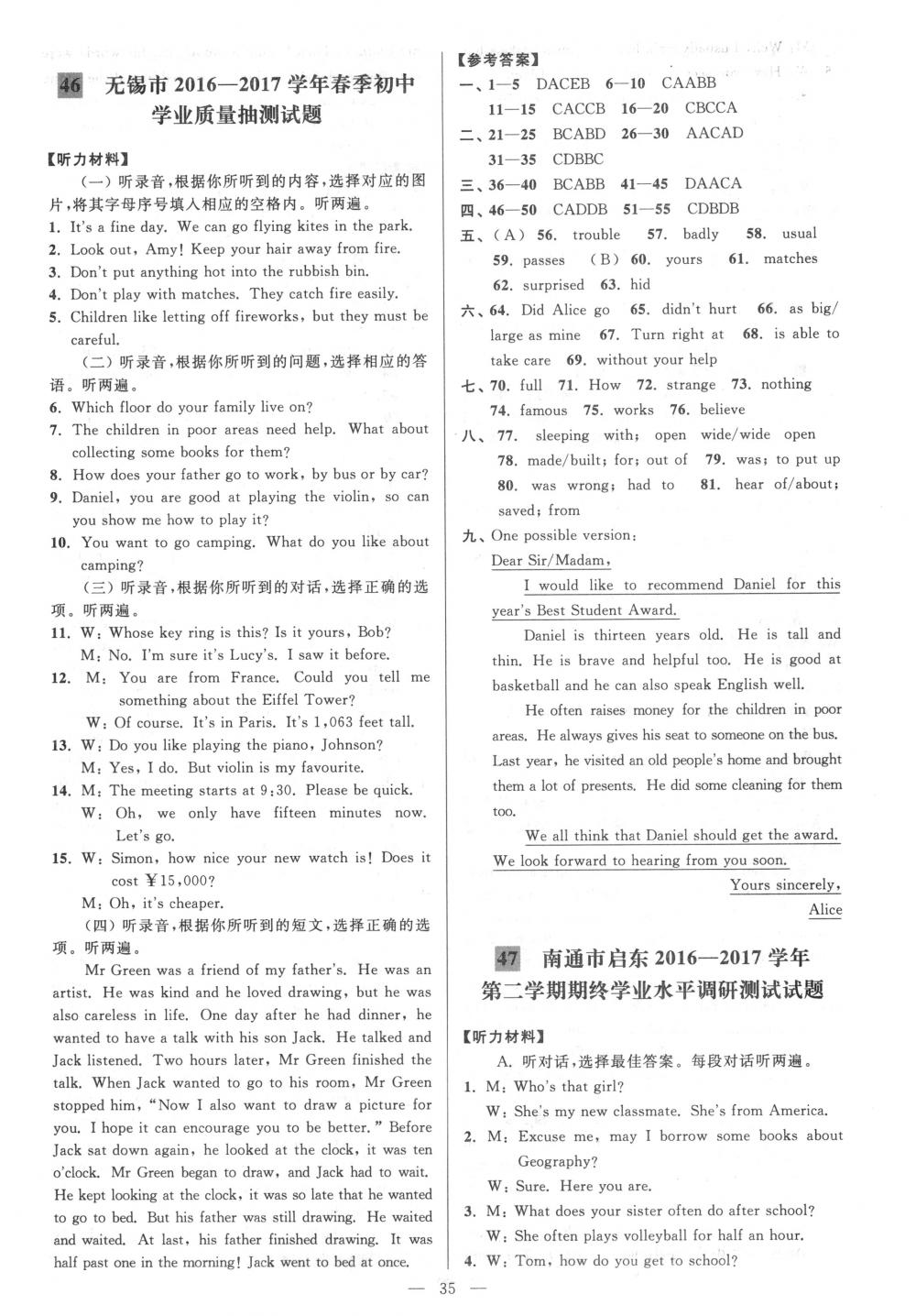 2018年亮點(diǎn)給力大試卷七年級(jí)英語(yǔ)下冊(cè)江蘇版 第35頁(yè)