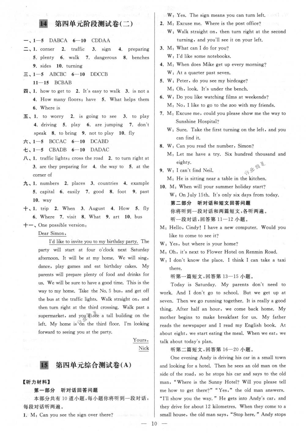 2018年亮點(diǎn)給力大試卷七年級(jí)英語(yǔ)下冊(cè)江蘇版 第10頁(yè)