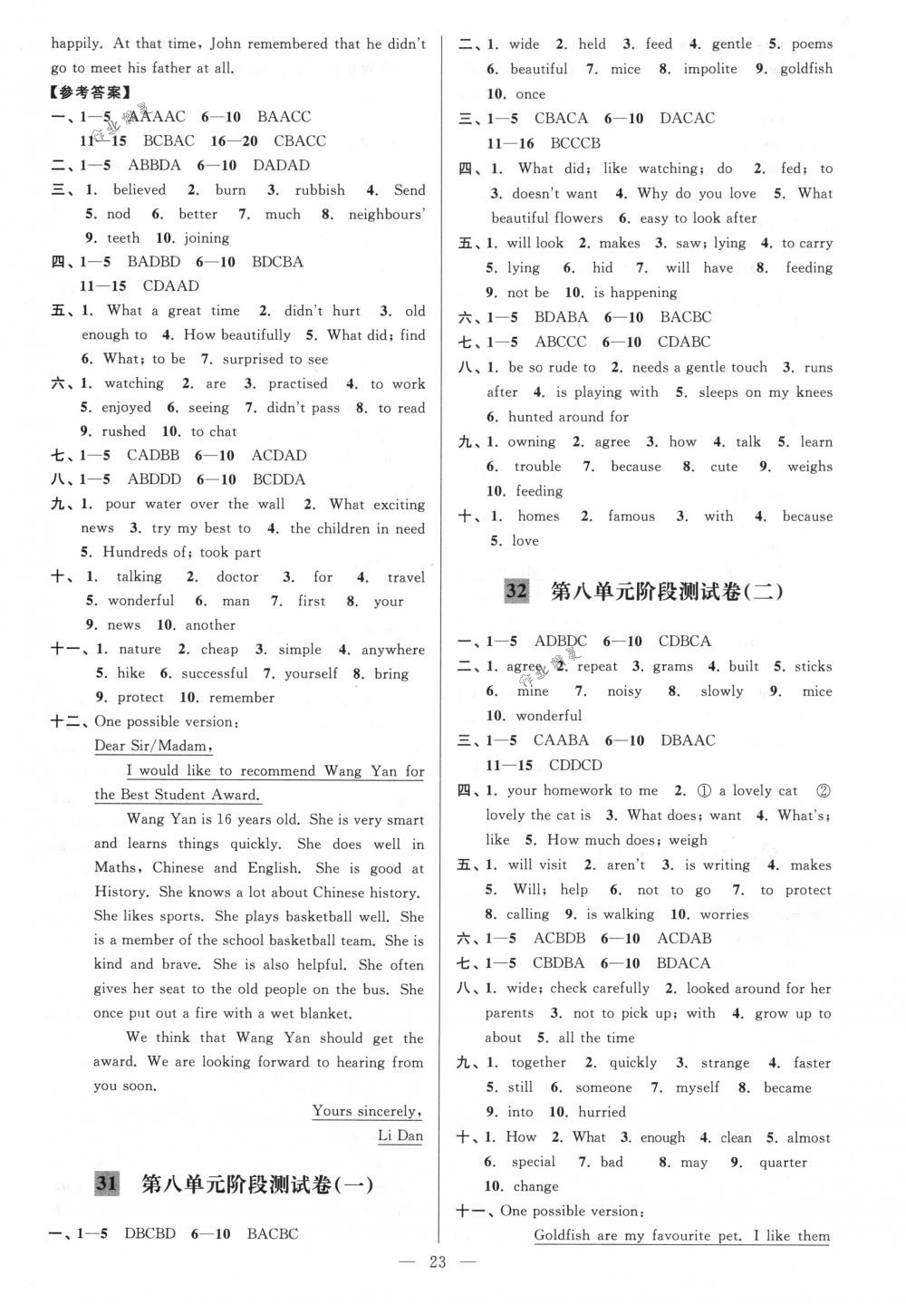 2018年亮點給力大試卷七年級英語下冊江蘇版 第23頁