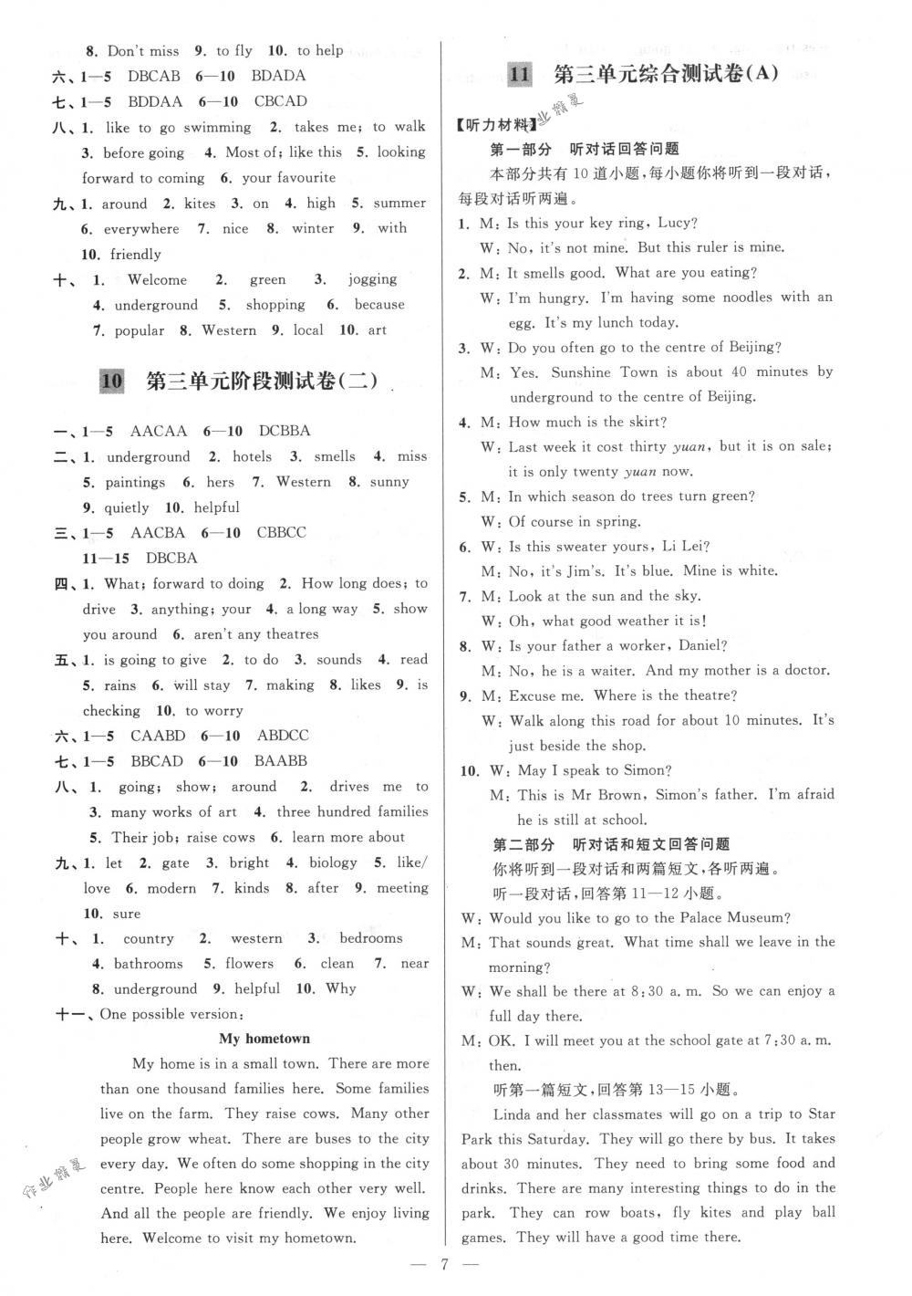 2018年亮點(diǎn)給力大試卷七年級(jí)英語(yǔ)下冊(cè)江蘇版 第7頁(yè)