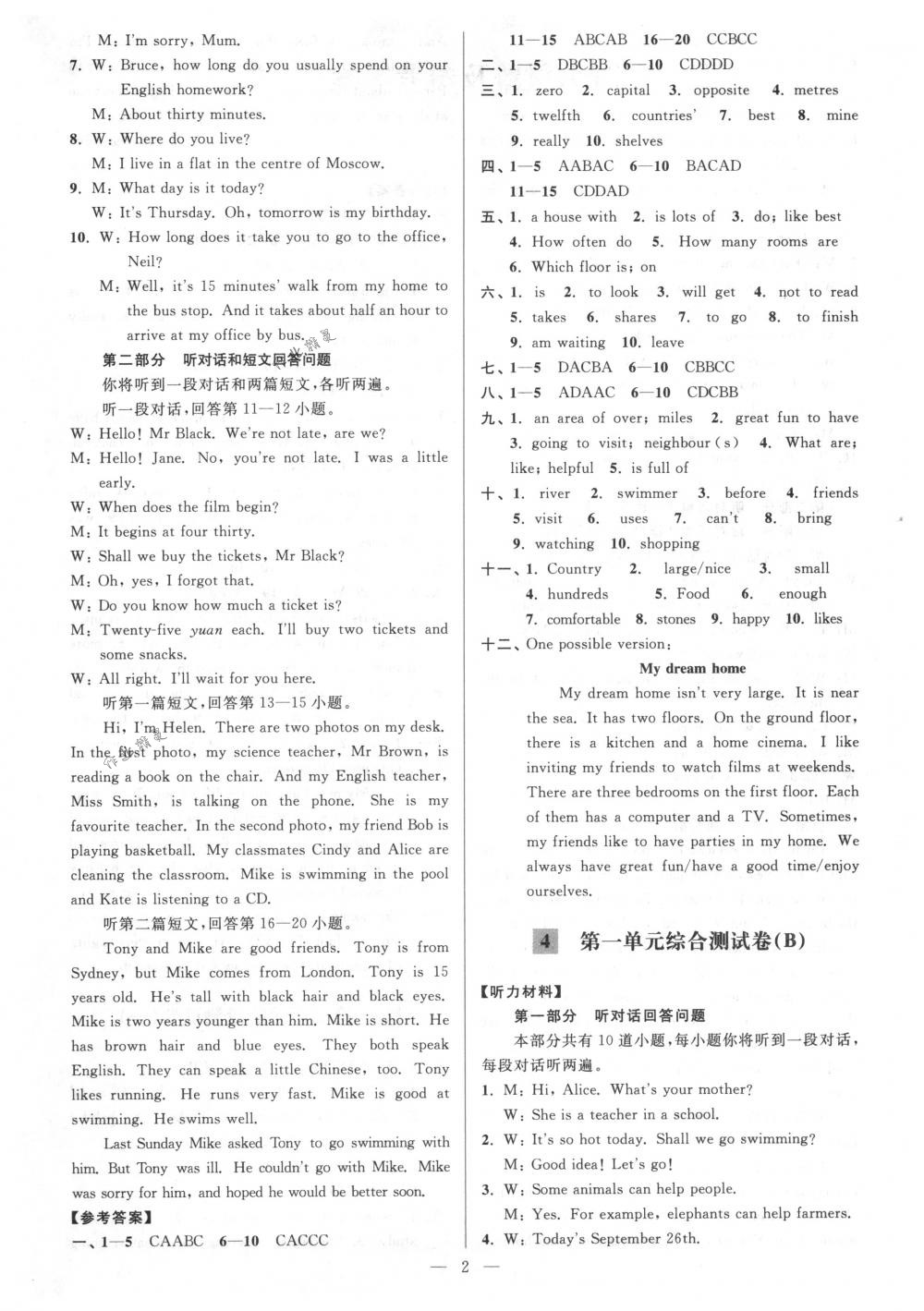 2018年亮點(diǎn)給力大試卷七年級(jí)英語(yǔ)下冊(cè)江蘇版 第2頁(yè)