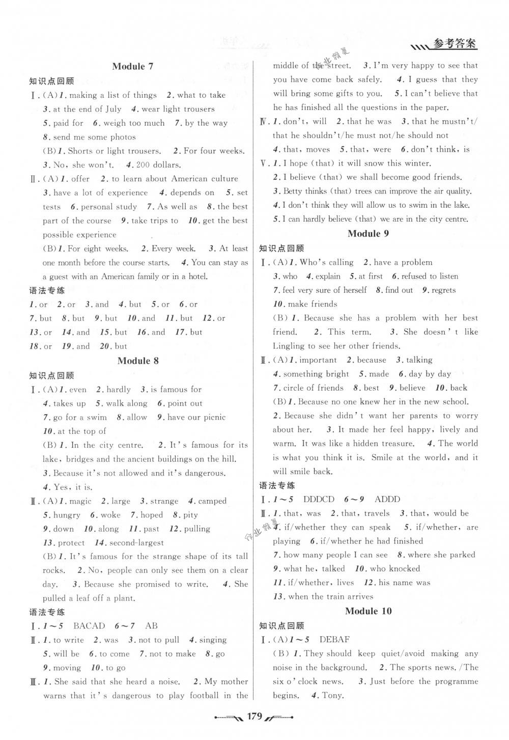 2018年新课程新教材导航学八年级英语下册外研版 第15页