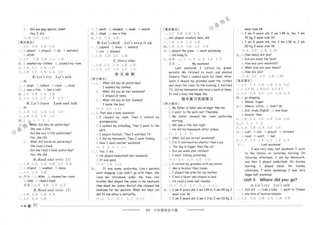 2018年黃岡小狀元作業(yè)本六年級(jí)英語下冊(cè)人教PEP版 第2頁