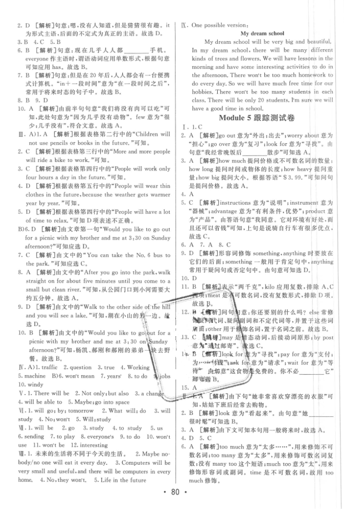 2016年期末考向標(biāo)海淀新編跟蹤突破測試卷七年級(jí)英語下冊外研版 第4頁