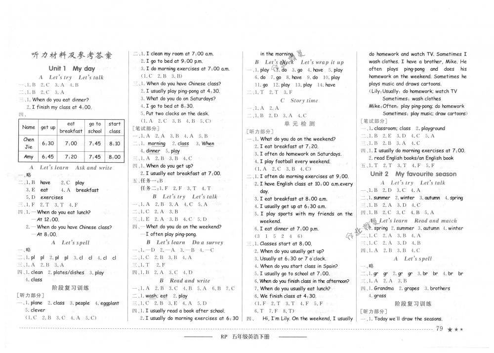 2018年黃岡小狀元作業(yè)本五年級(jí)英語(yǔ)下冊(cè)人教PEP版 第1頁(yè)