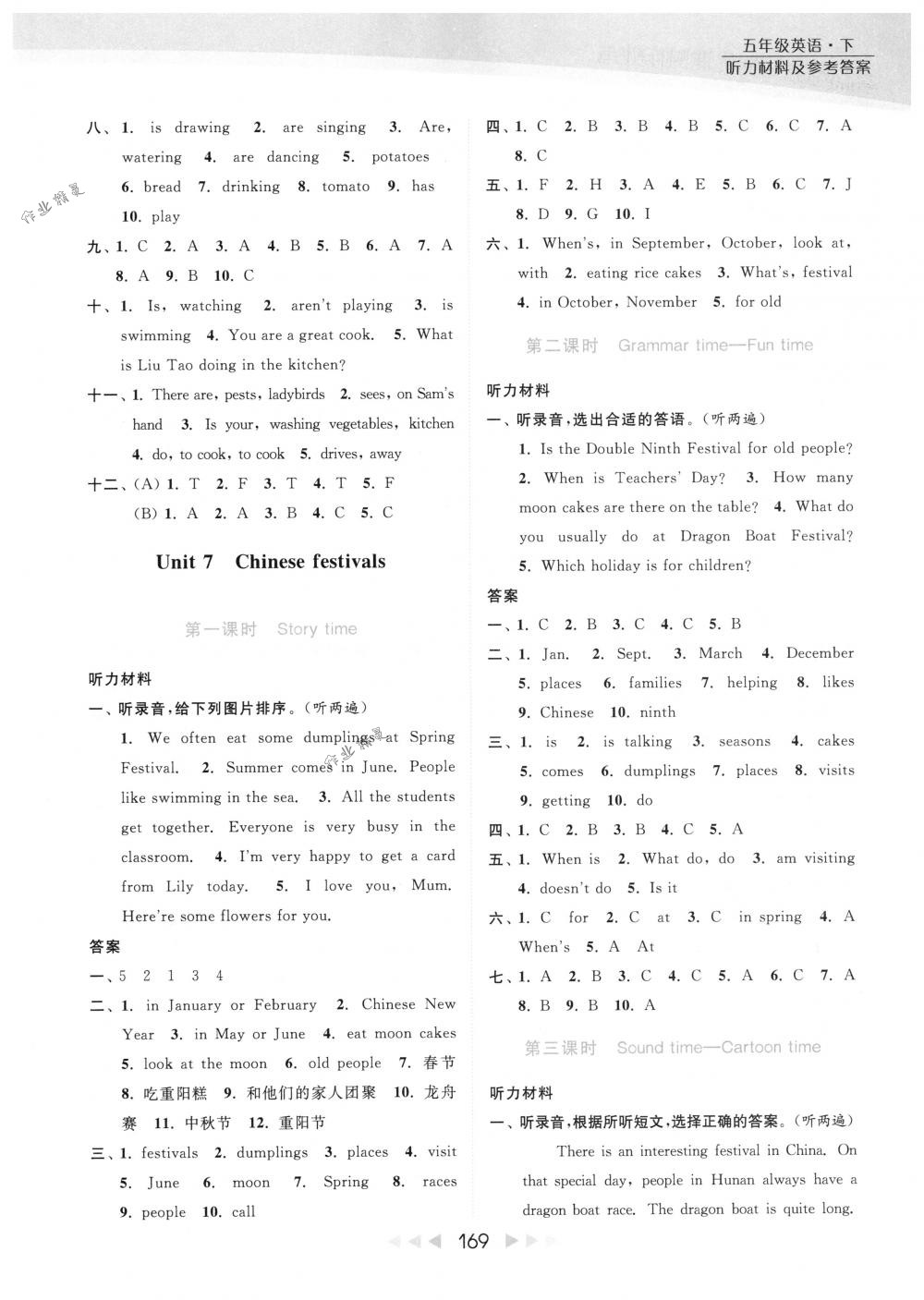 2018年亮点给力提优课时作业本五年级英语下册江苏版 第20页