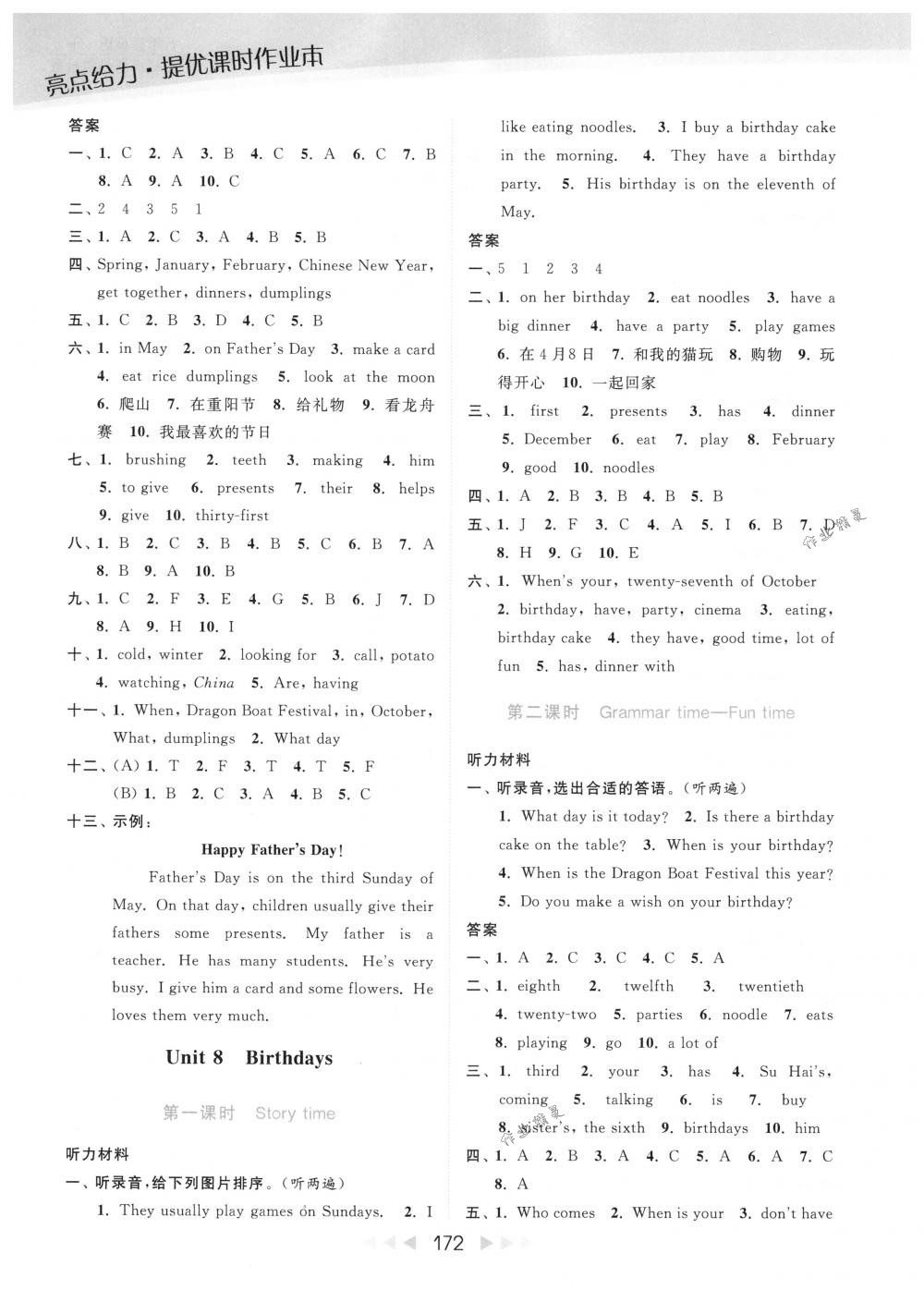 2018年亮点给力提优课时作业本五年级英语下册江苏版 第23页