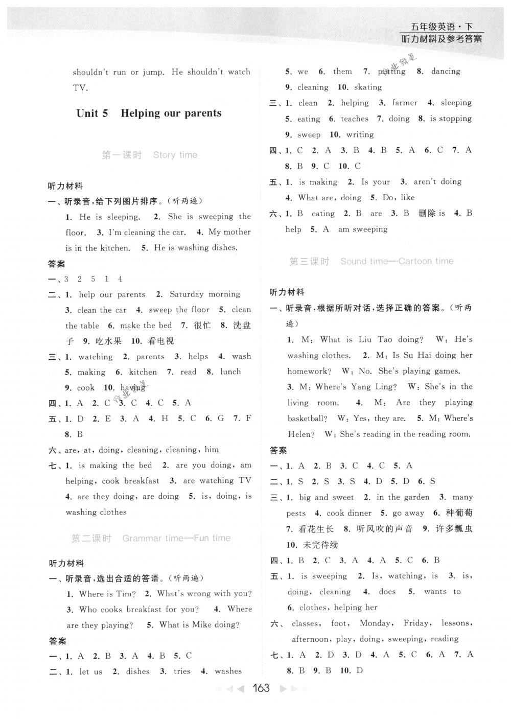 2018年亮点给力提优课时作业本五年级英语下册江苏版 第14页