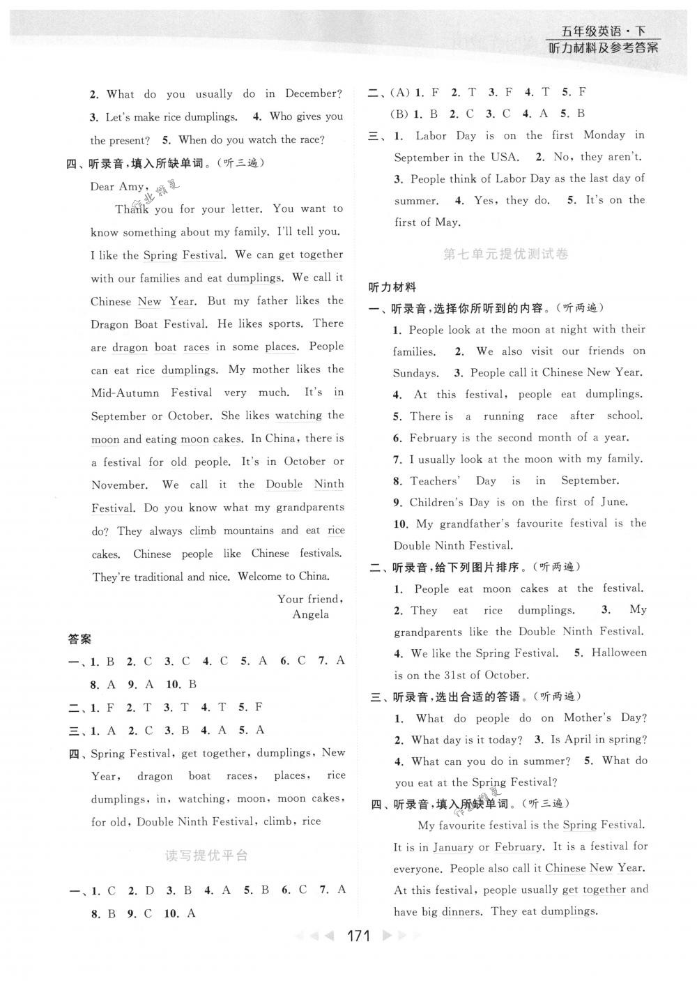 2018年亮点给力提优课时作业本五年级英语下册江苏版 第22页