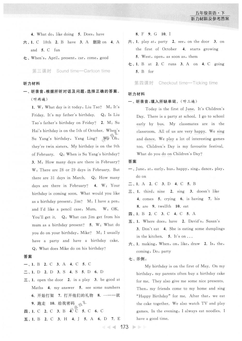 2018年亮点给力提优课时作业本五年级英语下册江苏版 第24页