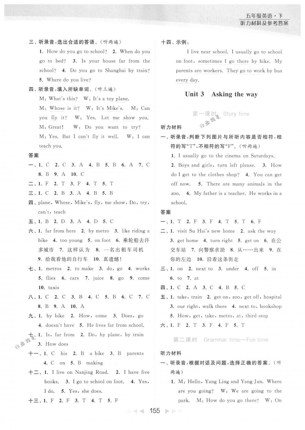 2018年亮点给力提优课时作业本五年级英语下册江苏版 第6页