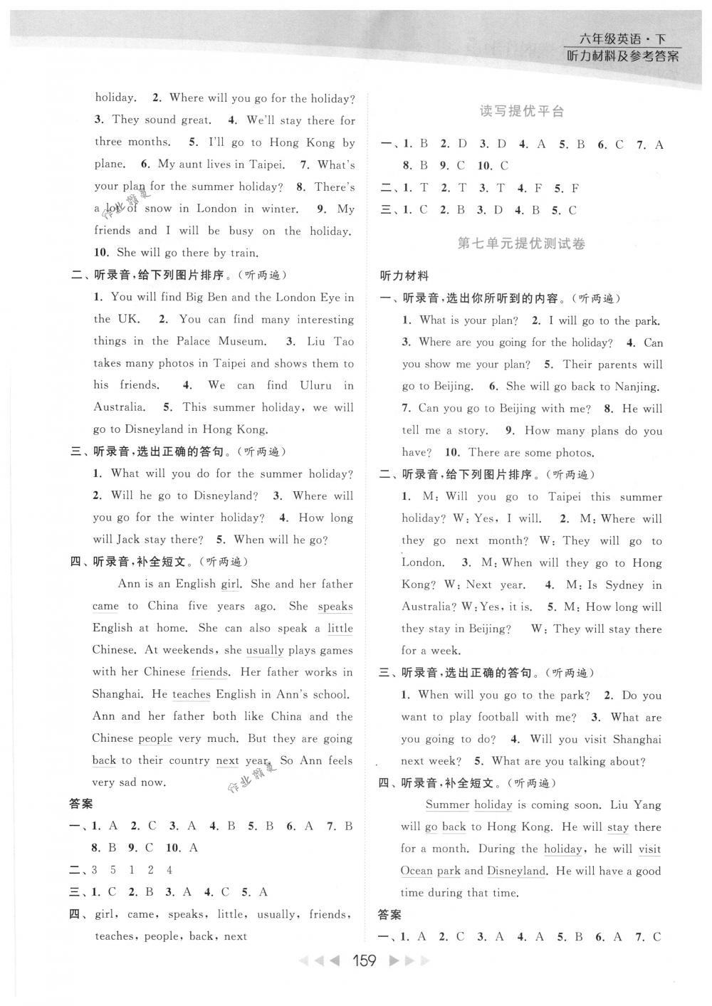 2018年亮點(diǎn)給力提優(yōu)課時(shí)作業(yè)本六年級(jí)英語下冊(cè)江蘇版 第19頁