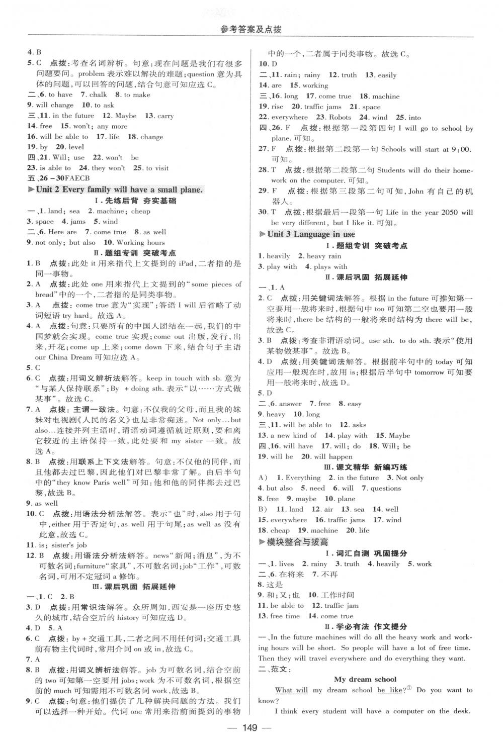 2018年綜合應用創(chuàng)新題典中點七年級英語下冊外研版 第21頁