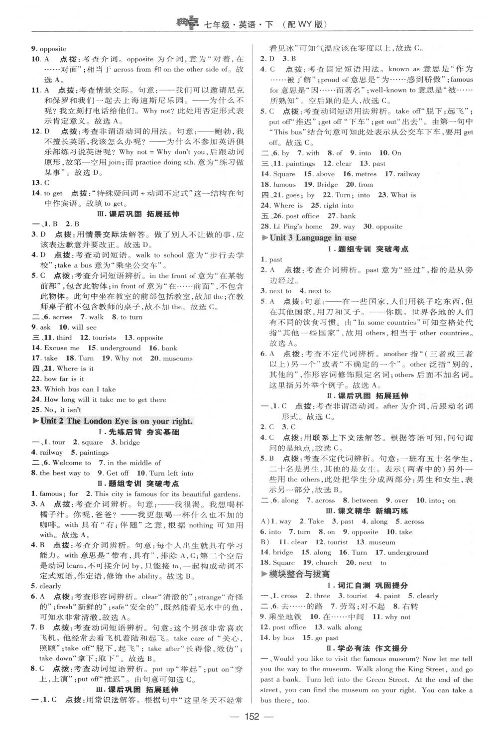 2018年綜合應(yīng)用創(chuàng)新題典中點七年級英語下冊外研版 第24頁