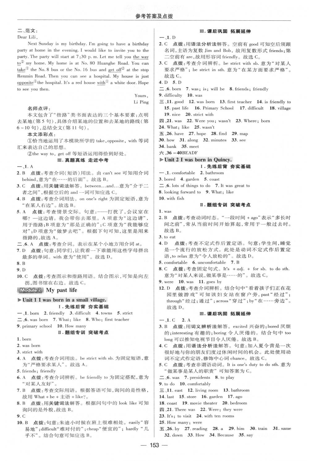 2018年綜合應用創(chuàng)新題典中點七年級英語下冊外研版 第25頁